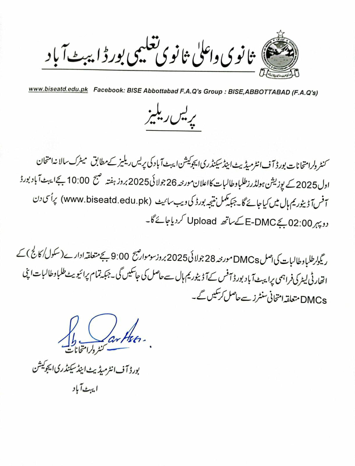 Abbottabad Board Result 2025 Class 9 and 10th