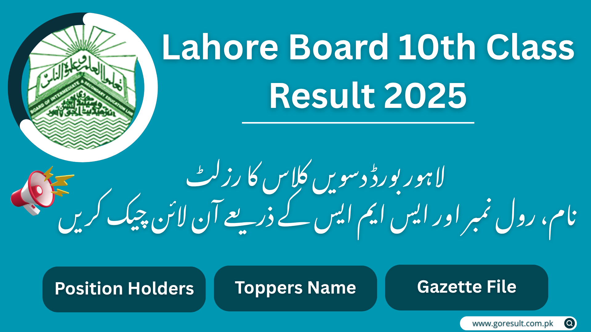 BISE Lahore Board Matric Result 2025