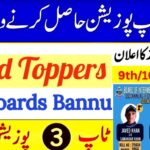 BISE Bannu Position Holders Result 2025 9th and 10th Class